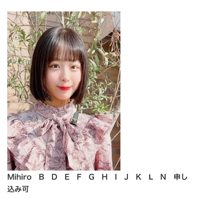 MihiroのTwitter画像52