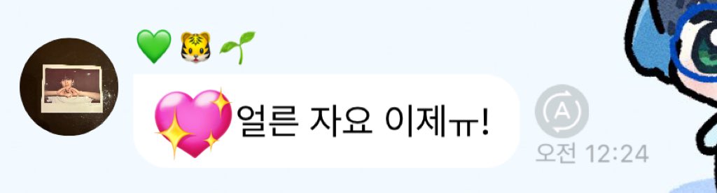 서방님이자야 나도자요