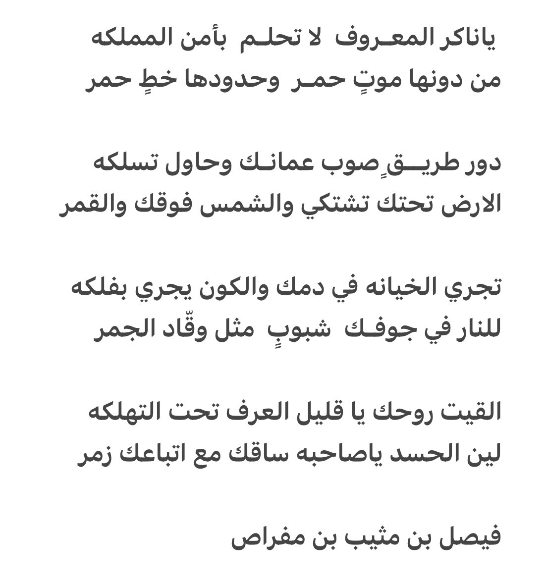 #السعودية_خط_احمر