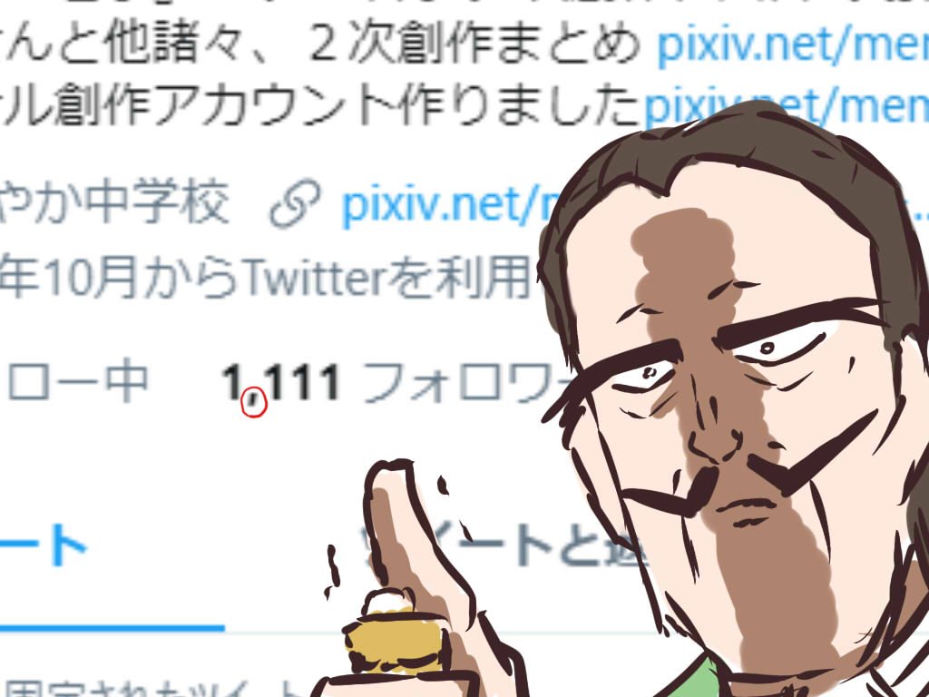 森谷先生!森谷帝二先生!
やりましたよついに7777フォロワーですよ!
…森谷先生…?
そうか…森谷先生はもう…俺ここまでこれたよ森谷先生…… 