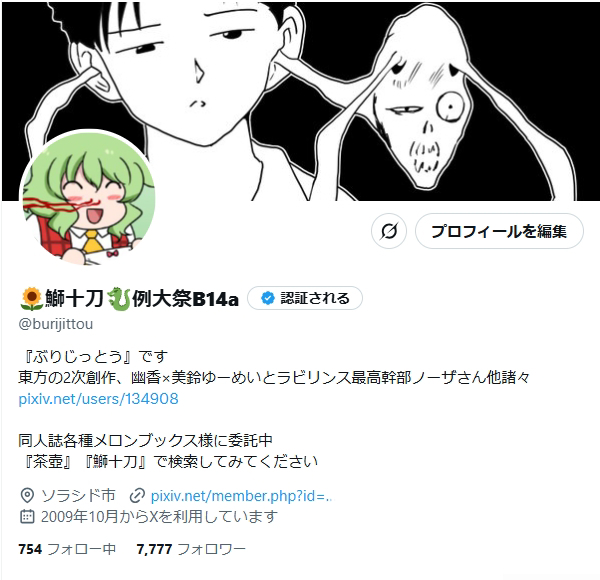森谷先生!森谷帝二先生!
やりましたよついに7777フォロワーですよ!
…森谷先生…?
そうか…森谷先生はもう…俺ここまでこれたよ森谷先生…… 