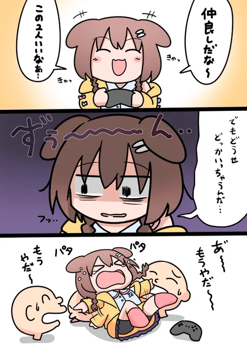 サガフロ2やっていくうちに心が荒んでいくころさん #できたてころね 