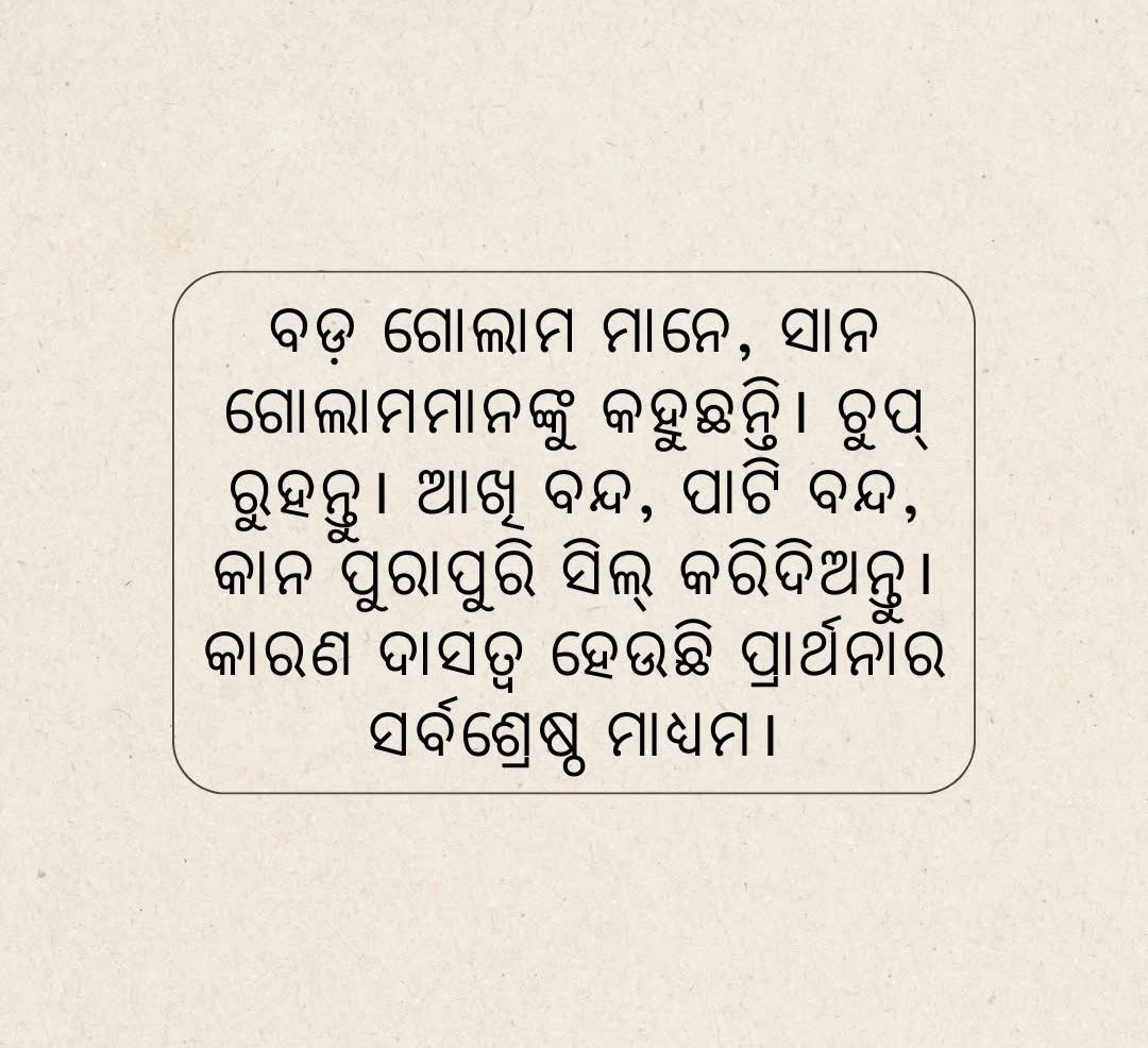 pratapparida's tweet photo. #BJD #WAQFbill #conscience https://t.co/zq6HqAiBDZ