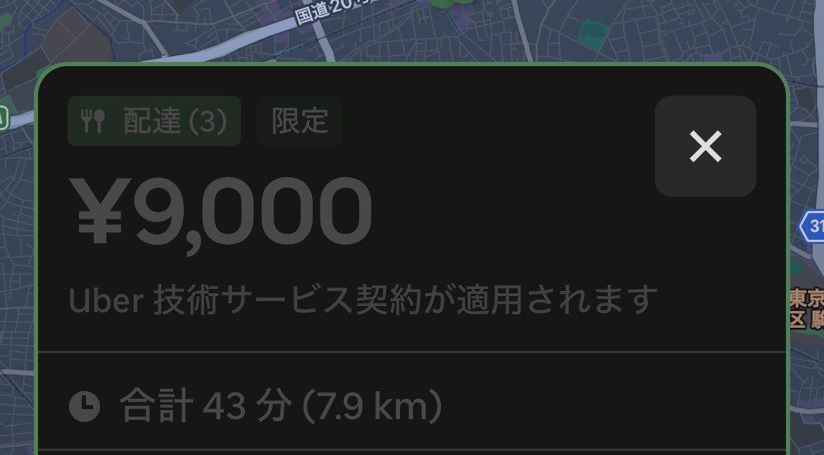 uber_hiro___ tweet picture