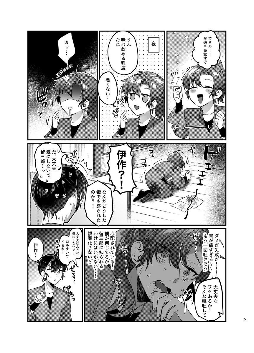 5/3スパコミサンプル

pixiv→https://t.co/yAKrO2GdrP

留伊本
漫画が下手くそなんでぬるい目で見てね🙄 