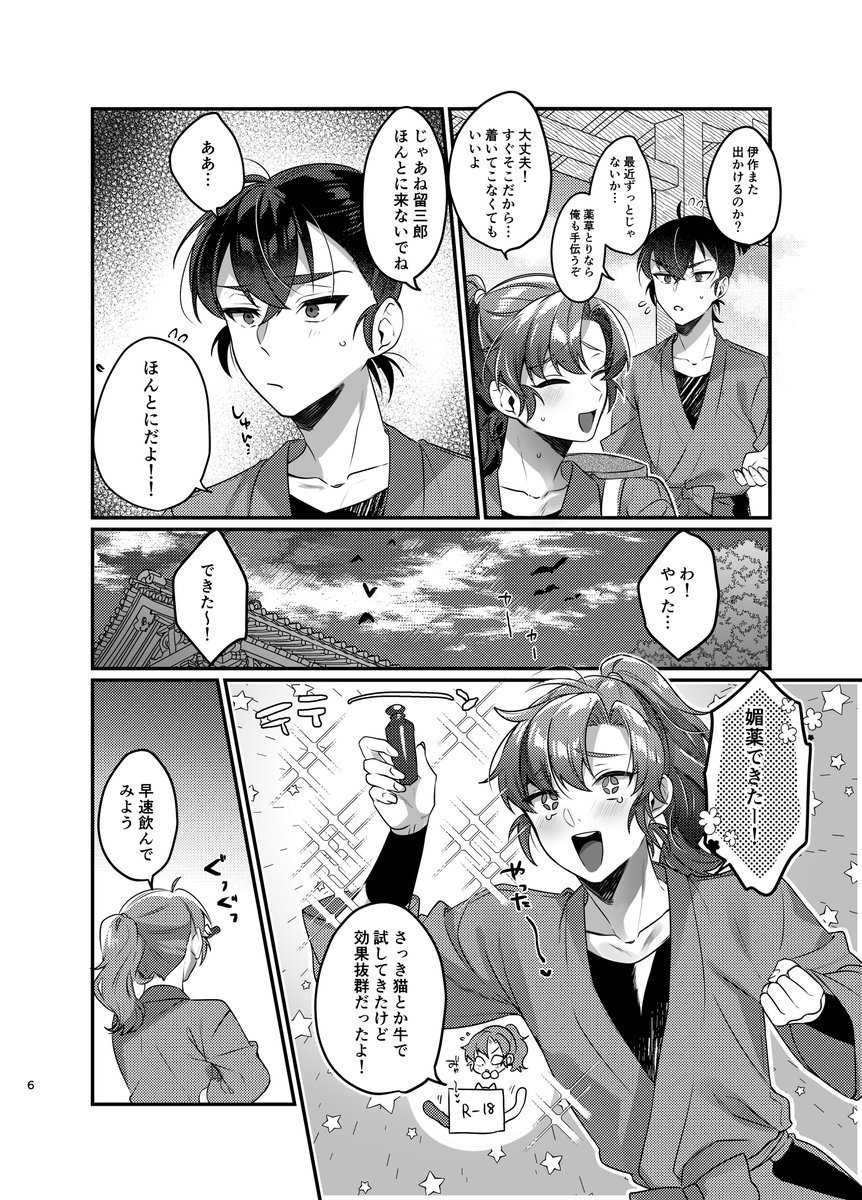 5/3スパコミサンプル

pixiv→https://t.co/yAKrO2GdrP

留伊本
漫画が下手くそなんでぬるい目で見てね🙄 