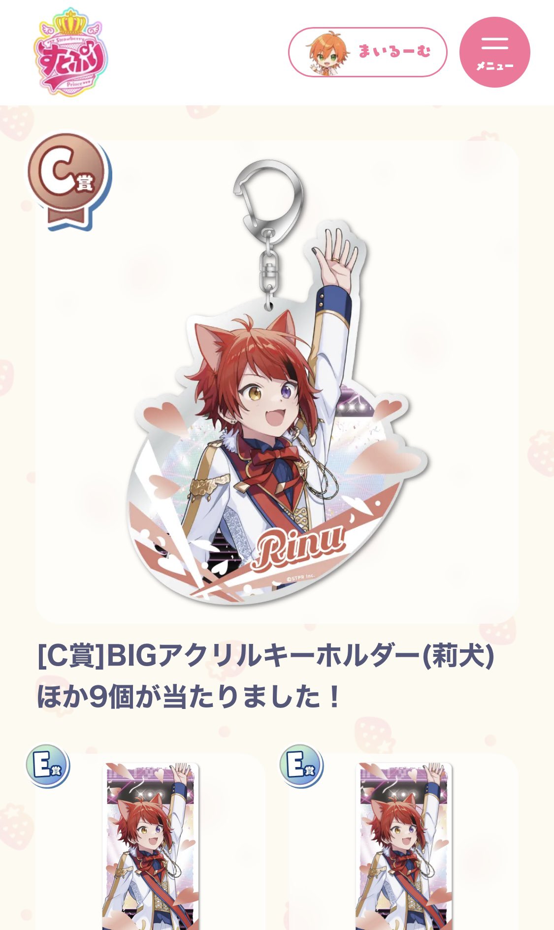 すとぷり ふぁみくじ2025 vol.2 ころん ロゼット ＆ ステッカー