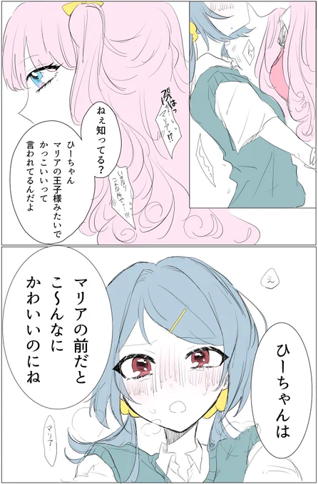 成長マリヒカ🎀👼
キスしてます 