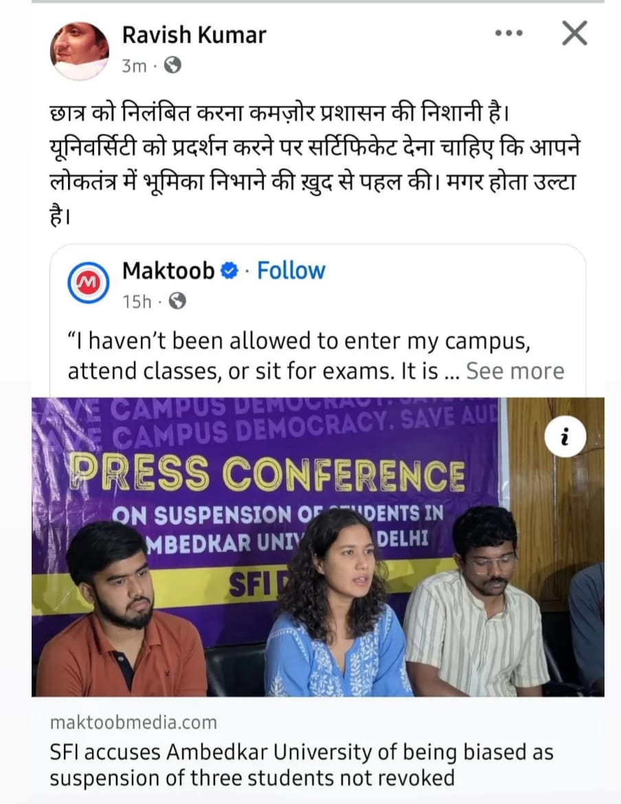 SfiDelhi's tweet photo. Save campus democracy and bring Back Nadia,Anan and Harsh. Even @ravishndtv says so!!

#SaveAUD https://t.co/FGLTsAGv8i