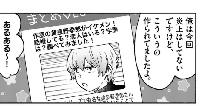 あくたの死に際29話前編&amp;先読み29話後編が公開されました!
よろしくお願いいたします📖🙇‍♀️🙇‍♀️

 https://t.co/RHCwUOzJQV 