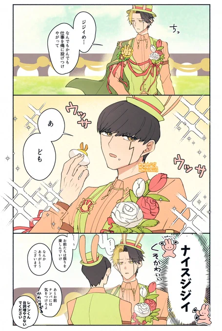 🐇🥚イベントのレイマシュ

内心🍄の可愛いさにびっくりしてたんじゃないか? 