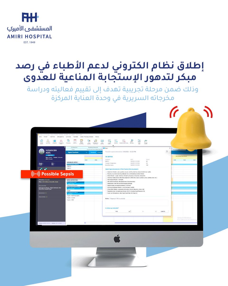 المستشفى الأميري tweet media