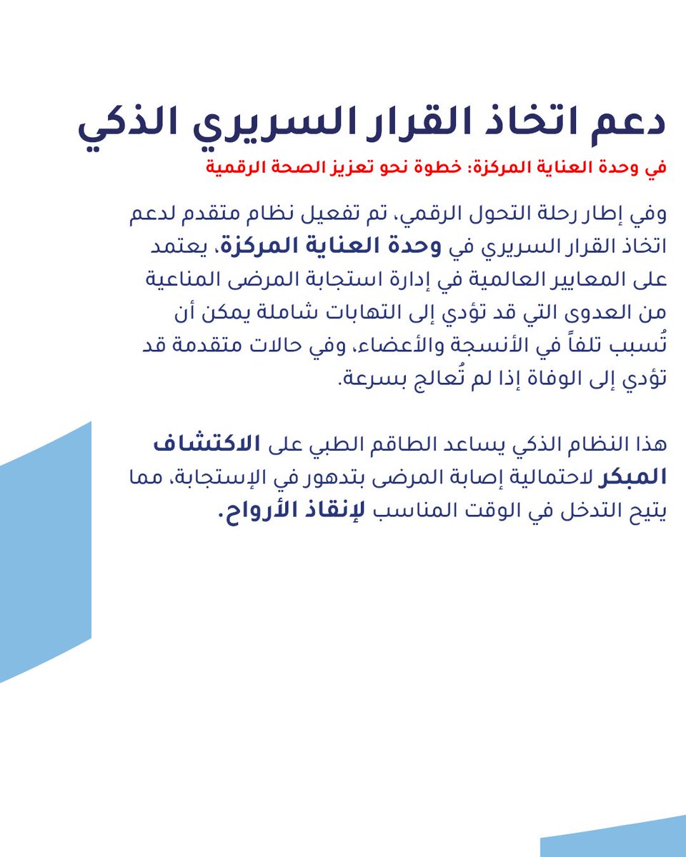 المستشفى الأميري tweet media