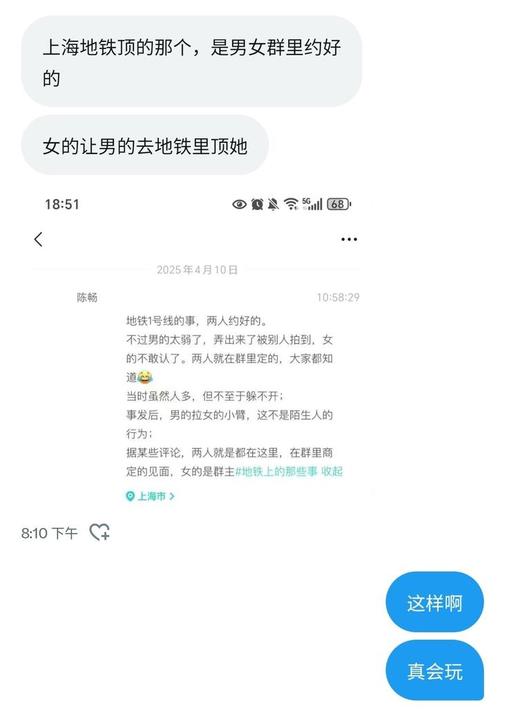 dmng780438's tweet photo. #上海地铁 #上海地铁一号线 #地铁 #地铁顶臀 #顶臀 #约顶 
这下好了，搞的我都不敢约顶了😂
长沙的滴滴一下 https://t.co/UqsohUgJnQ