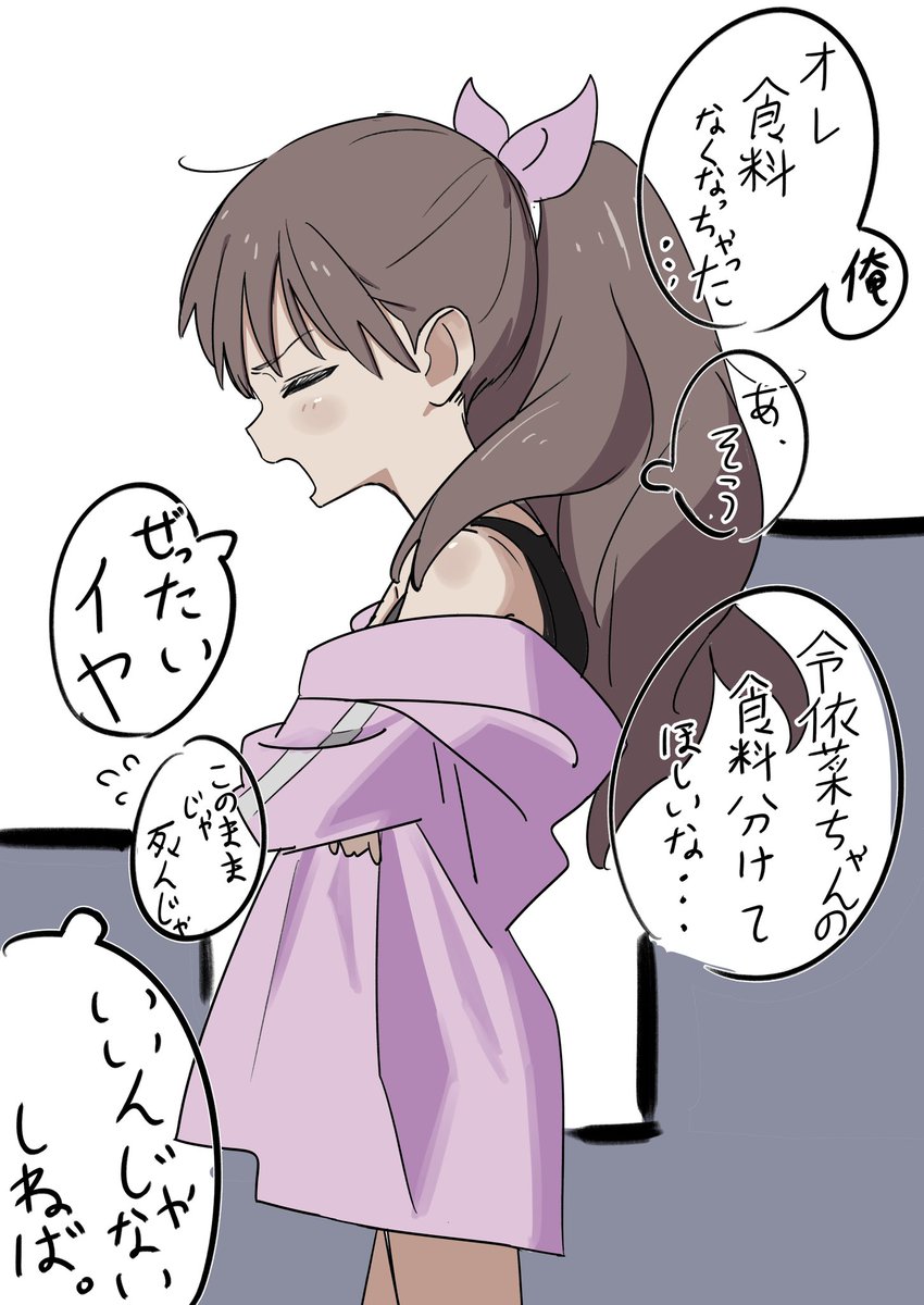 自分、令依菜ちゃんと漂流いけます、いかせてください 