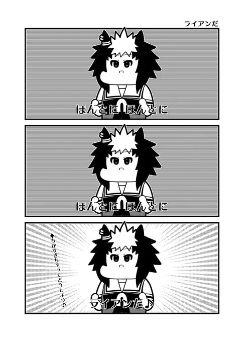 ライアンだ
 #メジロライアン生誕祭2025 