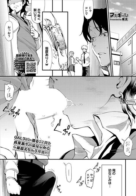 4月22日ごろ発売のコミックバベル6月号に新作が載ります。幼馴染のギャルにヌイてもらう話です。 