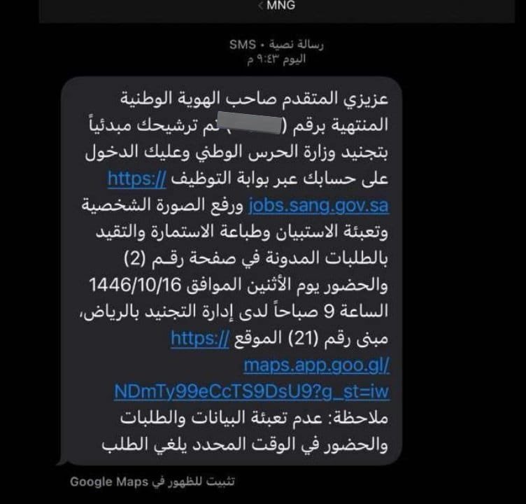 خالد حسن عسيري وضائف tweet media
