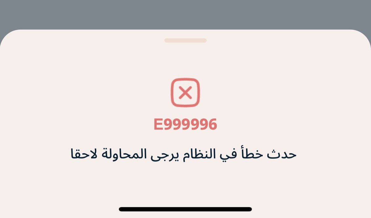 Shrooq42's tweet photo. @alinma السلام عليكم .. صار لي ايام احاول احول الرصيد من احد محافظ بطاقة المسافر للحساب الجاري ويرفض، كنت اسويها بسهولة والان ماقدرت ابداً ورفعت طلب بالتطبيق ماجاء عليه رد .. كيف احلها https://t.co/8vARh3fktB