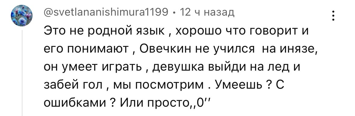 Acya_Fox's tweet photo. Всегда безошибочно угадываю приближение полнолуния по комментам на ютубе. Самое забавное, что в видео я буквально восхищаюсь беглостью речи Овечкина и тем, как мелкие ошибки ему не мешают жить. 
СНАЧАЛА ДАБЕЙСЯ! https://t.co/1e5uEZyOGh