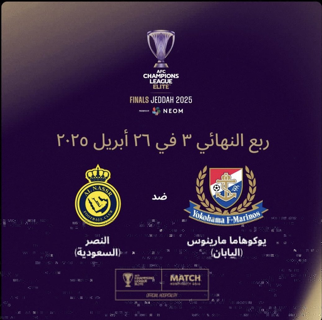 متوفر لدينا حجز تذاكر مباراة النصر ويوكوهاما

تذاكر مباراة الهلال ويوكوهاما🎫 

اطلب تذكرتك وتساب واضمن دخولك للمباراة