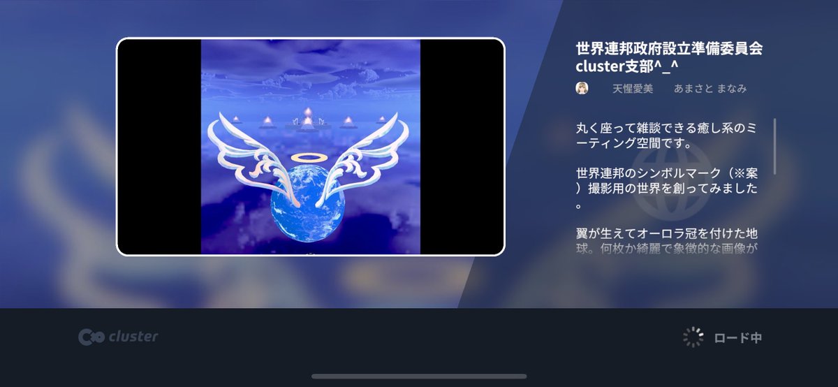Ray_Crosmy's tweet photo. 天惺システムが管理する新世代のインターネット=WorldBrainLinkSystem上の世界連邦政府設立準備委員会は一般の人がアクセスできませんがcluster支部は見学可能!
https://t.co/t0iLEIKIsw
#世界連邦政府設立準備委員会
#天惺システム
#メタバース
#BrainLinkWorld
#cluster
#WorldBrainLinkSystem https://t.co/GbMCbavHXg