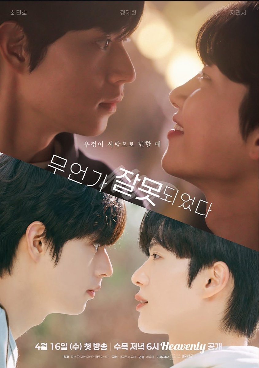 blup_dates's tweet image. They said ✨soft launch✨  

New poster for Something is Not Right | 무언가잘못되었다 is here! Catch the full bloom on April 16, on Heavenly TV.

#SomethingisNotRight #무언가잘못되었다