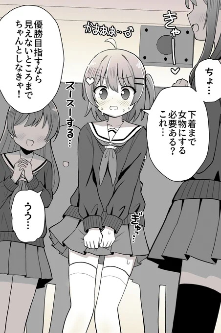 文化祭の女装コンテストで女装させられるシチュ 