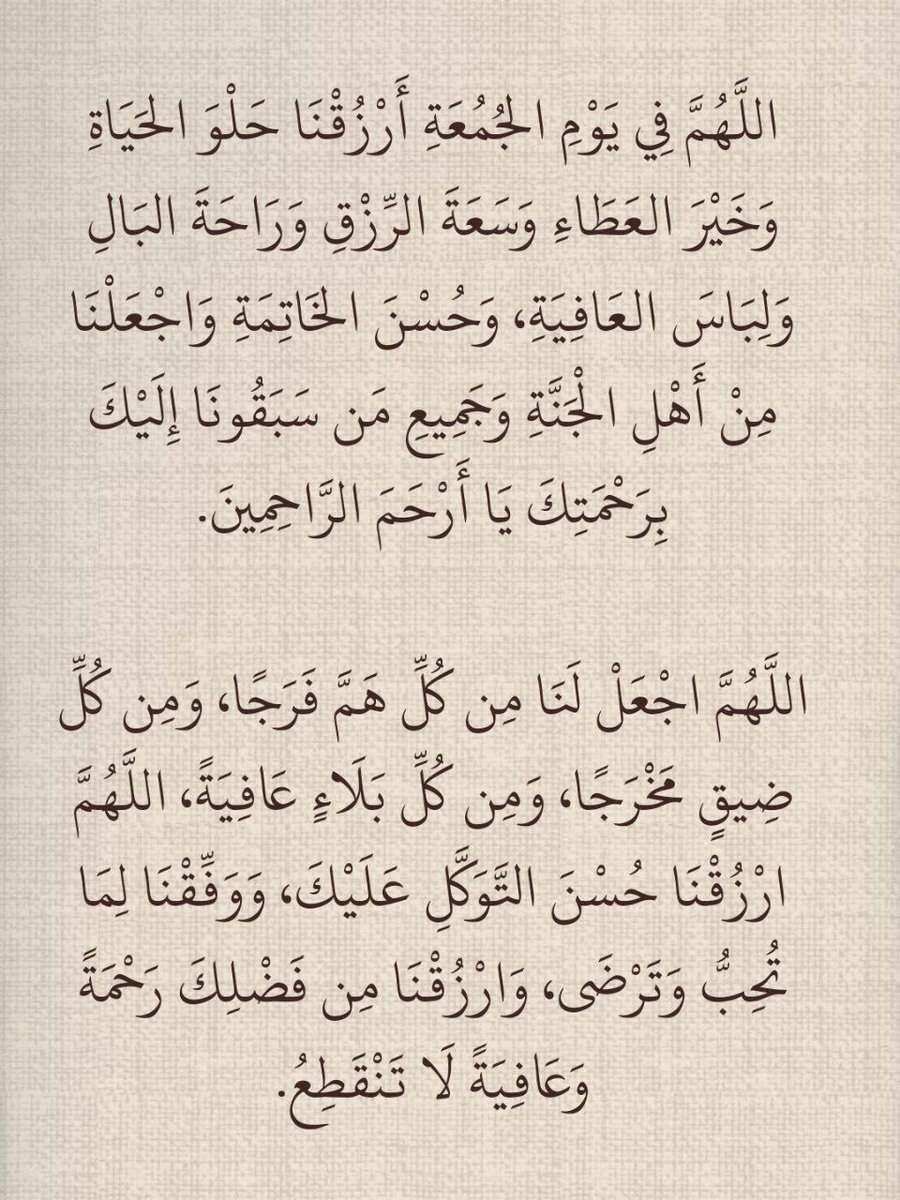 وفي يوم الجمعة ردد معي الآن :