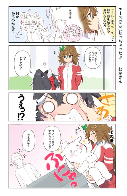 エースの〇〇知っちゃった♪ その①
CB:前から気になってたんだ 