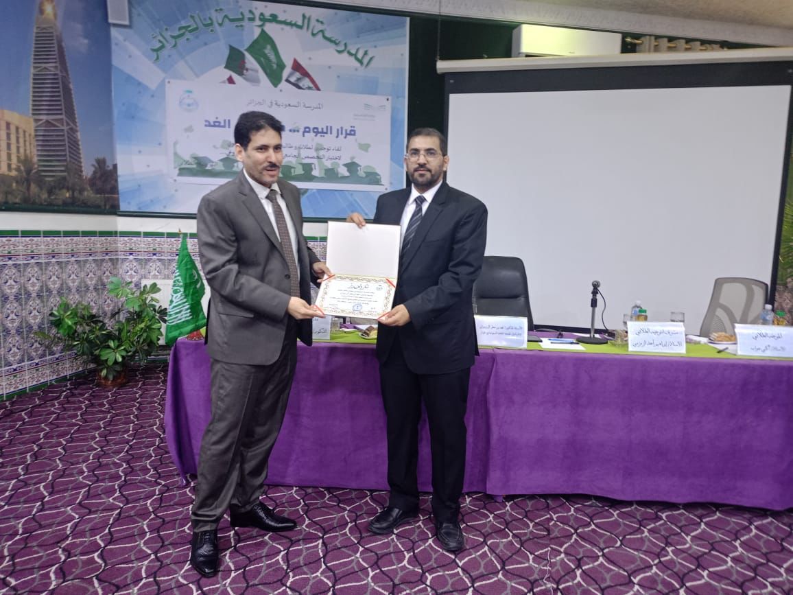 المدرسة السعودية في الجزائر tweet media