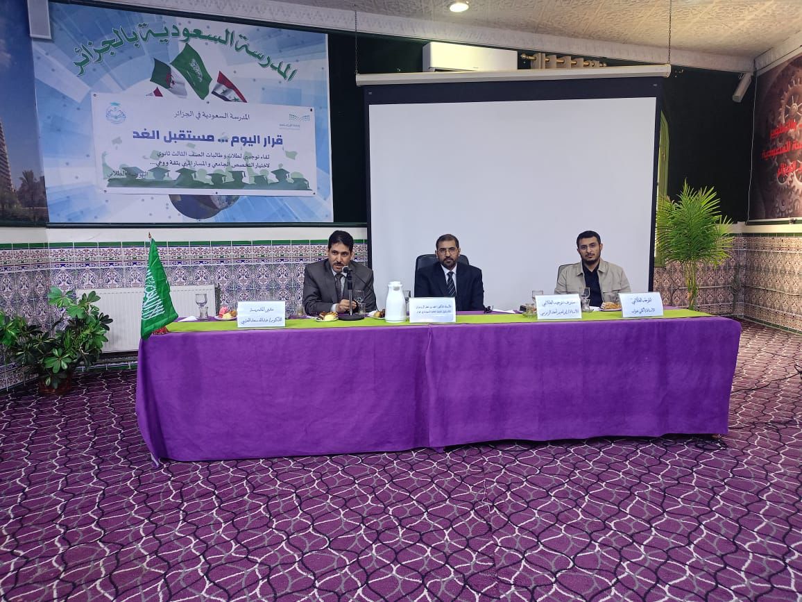 المدرسة السعودية في الجزائر tweet media