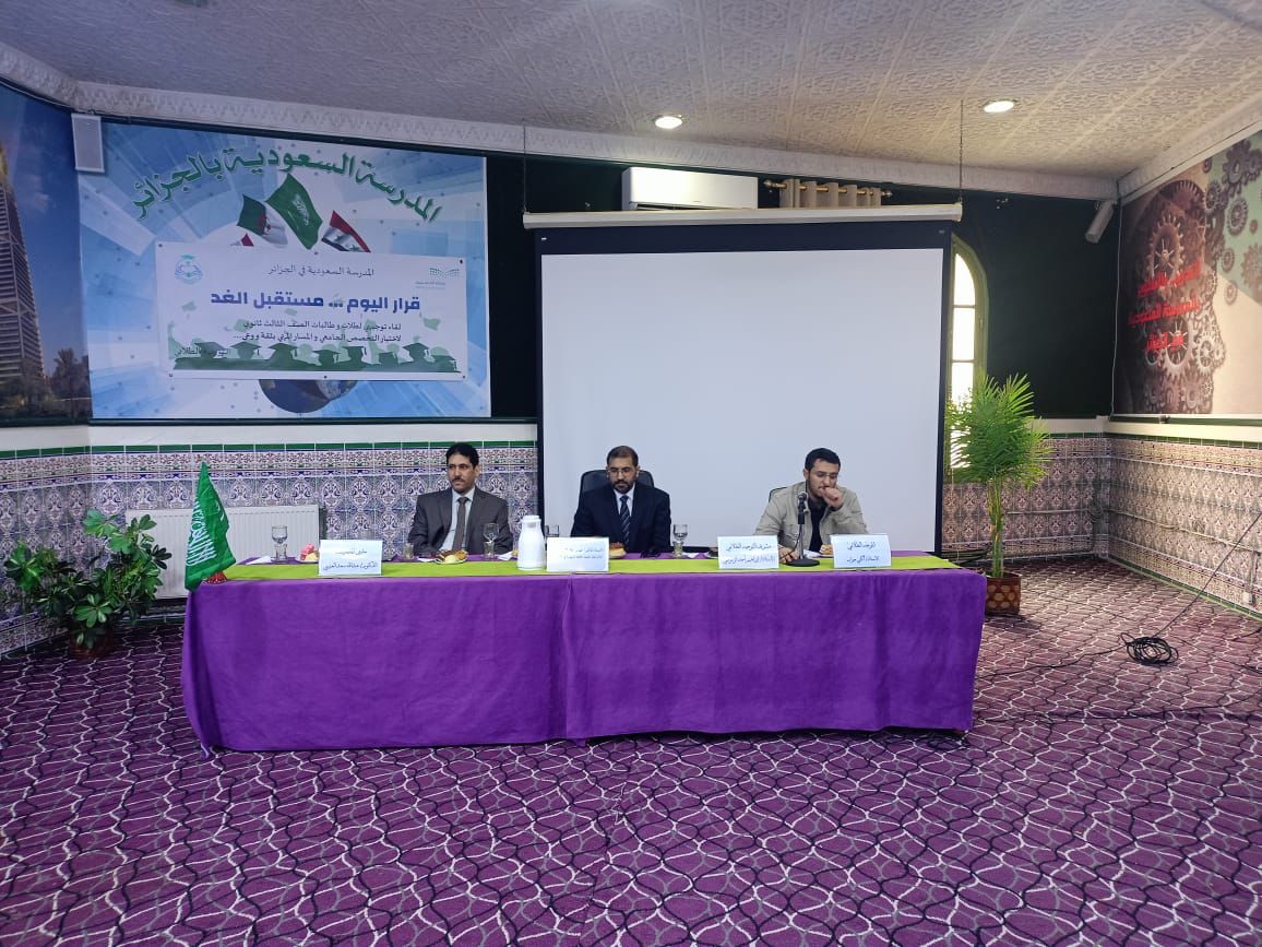 المدرسة السعودية في الجزائر tweet media