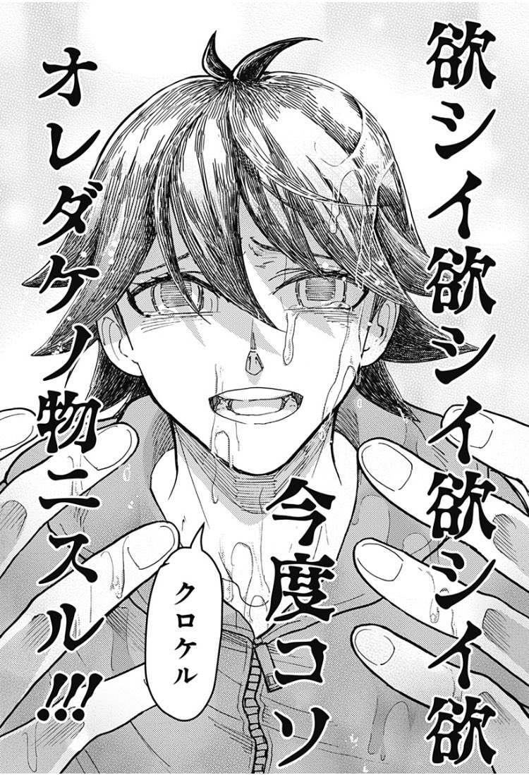 欲しい!!!!!!!!

/
3日間の閲覧数で原稿料が変わる最終日
沢山読んでもらえるとありがたいです!!!!!!!
\
#ケモノクニ
#少年ジャンプ+
全話無料⬇️
https://t.co/5kvnSFgLor 