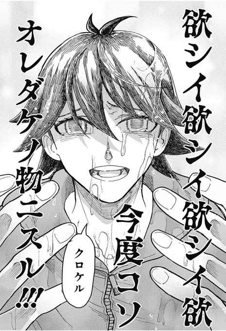 欲しい!!!!!!!!

/
3日間の閲覧数で原稿料が変わる最終日
沢山読んでもらえるとありがたいです!!!!!!!
\
#ケモノクニ
#少年ジャンプ+
全話無料⬇️
https://t.co/5kvnSFgLor 