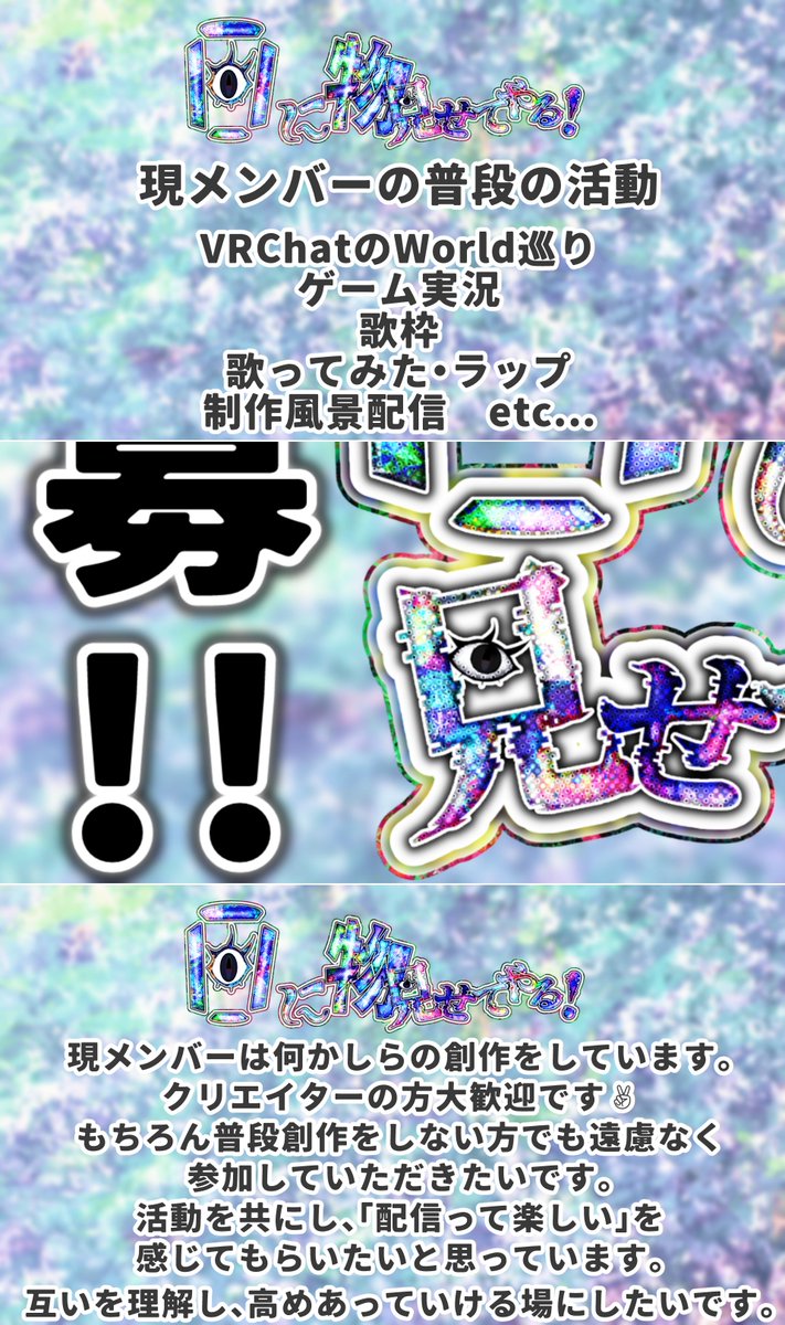 menimonox3's tweet photo. 【#グループメンバー募集】
めにもの！ の #メンバー募集 させていただきます。
詳細は画像をタップしてください！

Ch▷https://t.co/YM0NdBMjjs

https://t.co/vYdBBcSaH1

#Vtuber好きさんと繋がりたい #歌い手さんMIX師さん絵師さん動画師さんPさんと繋がりたい #拡散希望 #Vtuberグループ募集 https://t.co/bxdIrPSdPL