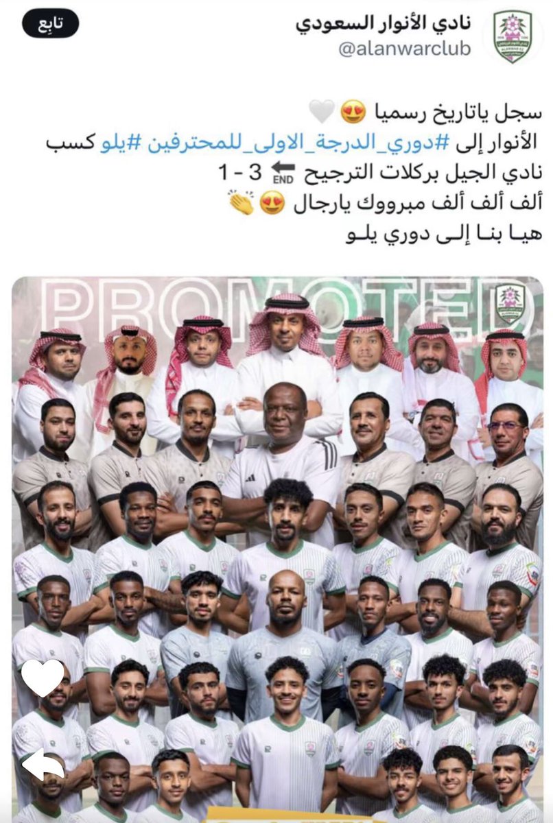 essam_1975's tweet photo. الف الف مبروك تأهل نادي الانوار بحوطة بني تميم الى دوري يلو https://t.co/T66lSnP5tc