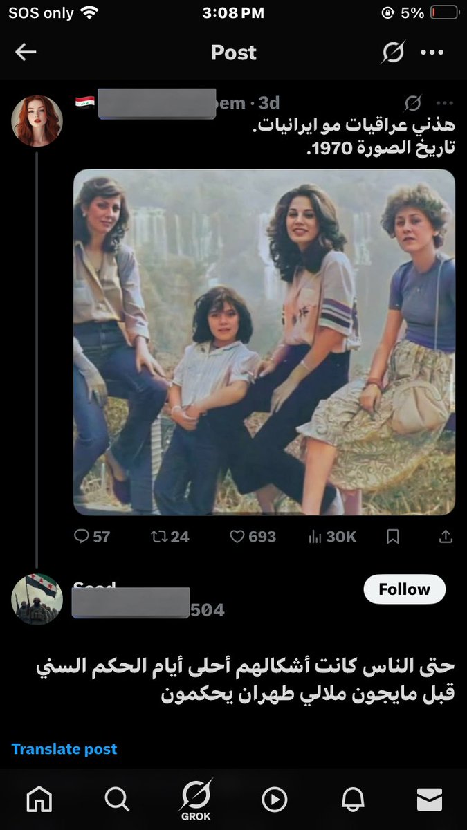6agyi's tweet photo. البعثيين مسوين حسابات يسمونها سومرية وآشورية و��لمانية وإلخ.. وكل هذا حتى ينزعون هوية التشيع من الشعب العراقي ومن ثم يستبدلونها بهوية أخرى!

شوف هالبعثي اللي مسوي حساب ( سومرية علمانية ) كثير مشتاق لحكم صدام الملعون!؟

#بغداد
#العراق
#البصرة https://t.co/YnoCUxbLkW