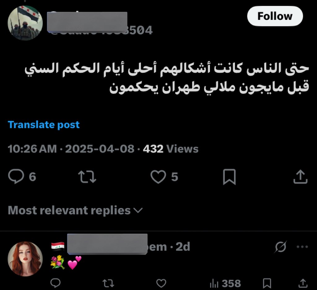 6agyi's tweet photo. البعثيين مسوين حسابات يسمونها سومرية وآشورية و��لمانية وإلخ.. وكل هذا حتى ينزعون هوية التشيع من الشعب العراقي ومن ثم يستبدلونها بهوية أخرى!

شوف هالبعثي اللي مسوي حساب ( سومرية علمانية ) كثير مشتاق لحكم صدام الملعون!؟

#بغداد
#العراق
#البصرة https://t.co/YnoCUxbLkW