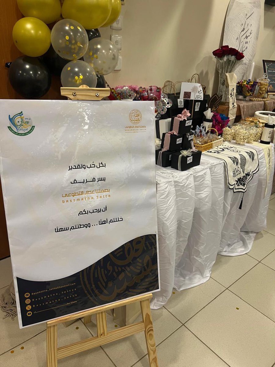 bassmatna_3atta's tweet photo. 📍نفذ فريق بصمتنا عطاء التطوعي التابع لجمعية رواد العمل التطوعي بجازان وبالشراكة مع وحدة الأسر الكافلة للأيتام
بجازان برنامج  فرحة عيد وتقديم الهدايا للأطفال وتم تكريم مدير وحدة الأسر الكافلة بجازان أ/محمد عقدي 
من جمعية رواد والفرق المشاركة
وذلك يوم الأربعاء 1446/10/11. https://t.co/yMjuiD3u5X