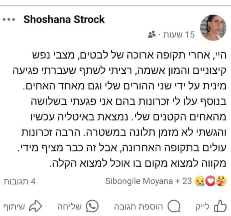 anubi77787292's tweet photo. La figlia di Orit #Strook, ministro israeliano per gli insediamenti, ha presentato una denuncia alla polizia accusando i genitori e uno dei fratelli di averla aggredita sessualmente. https://t.co/hDXk8m1EKC