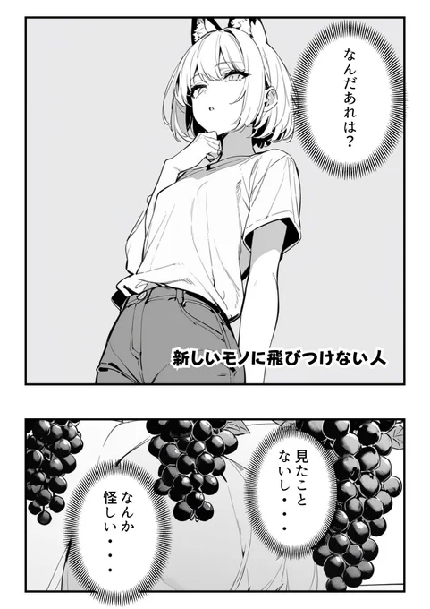 新しいものに飛びつけない人
1/2 