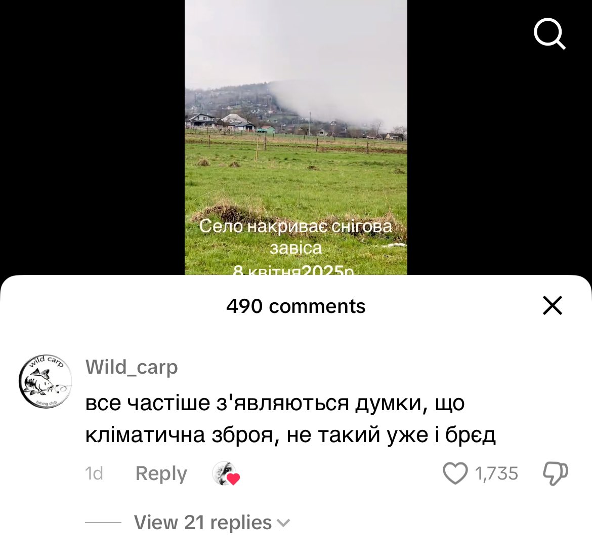 повірити, що ми пожинаємо результати глобального потепління? нє, нахуй. вірити в теорію змови, що це все штучно, нова зброя ітд — легко