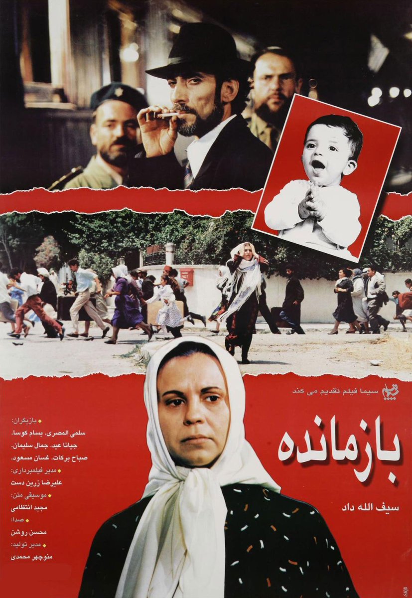 Sahin_Gonul's tweet photo. #movierecommendation #movie #film #shortfilm #documentaryfilm #فيلم #סֶרֶט #映画 #película #фильм #चलचित्र #documentary #movies #Palestine #Gaza #zionism #Israel #فلسطي #Filistin #ציוניזם #TheSurvivor #Farha #ThePresent #5brokencameras #SalehBakri @DarinSallam @farah_nabulsi https://t.co/b7hTnwTm2h