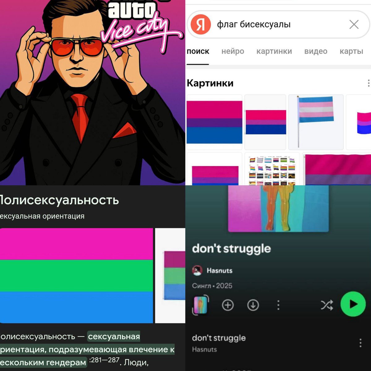 ну знаете, очень странно, что за неделю у нас имеется от антона две картинки цветов СЕКСУАЛЬНЫХ ОРИЕНТАЦИЕЙ