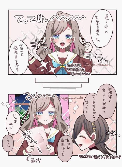 蓮ノ空を見始めました
泉セラとても好きだ…… 