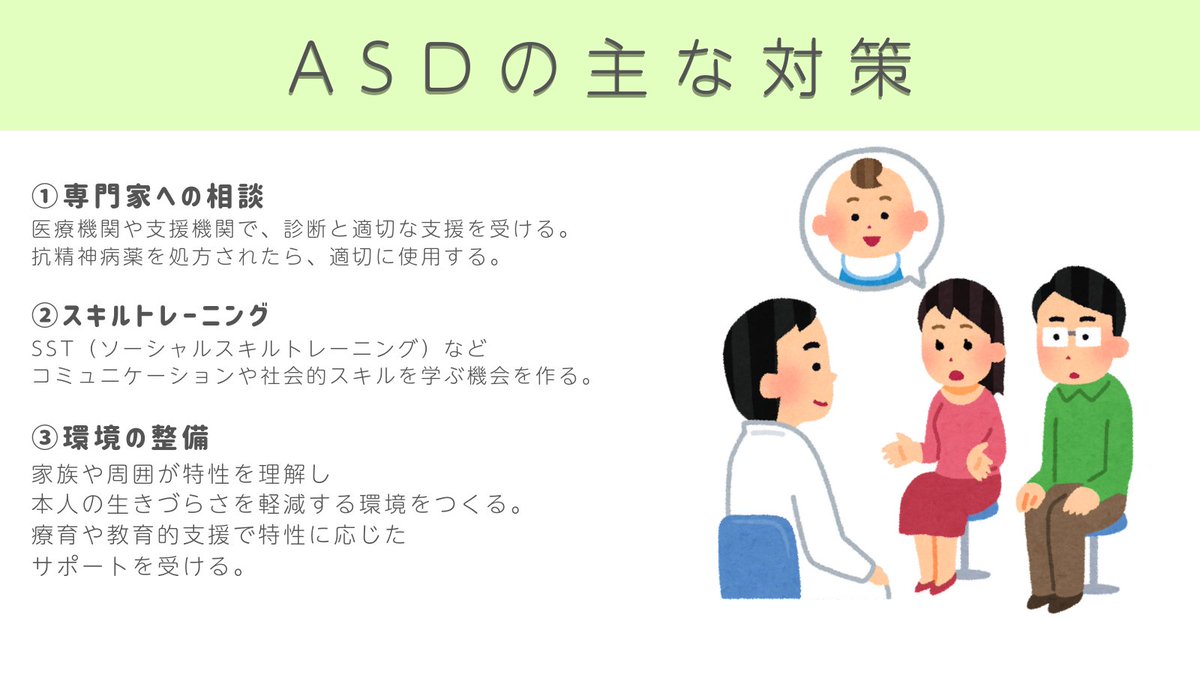 ASDはコミュニケーションが苦手。生きづらさを感じています。しかし、周りの大人たちが特性を理解して受け入れることで、少しずつ苦手を克服していけます。アスペルガー症候群の私も少しずつ苦手を克服中です。