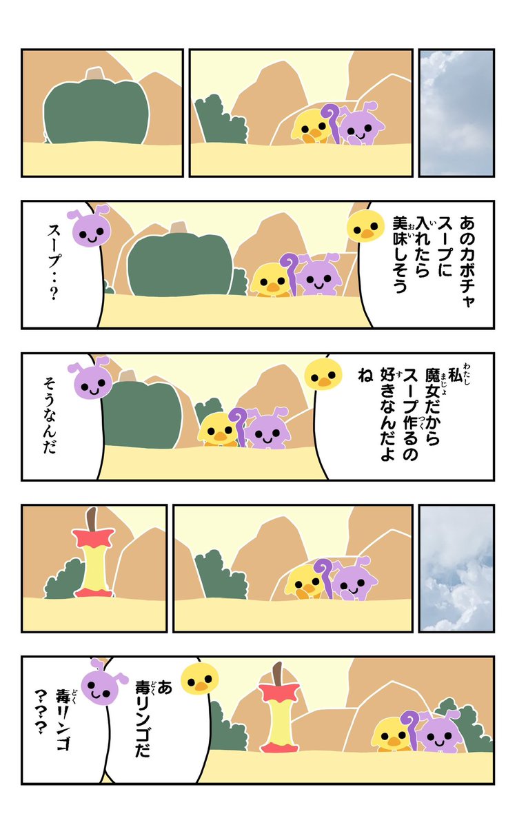 おはようございます!😆
ありぱらを描きました!🐜✨
#ありぱら
#イラスト好きさんと繋がりたい
#漫画
#カボチャ