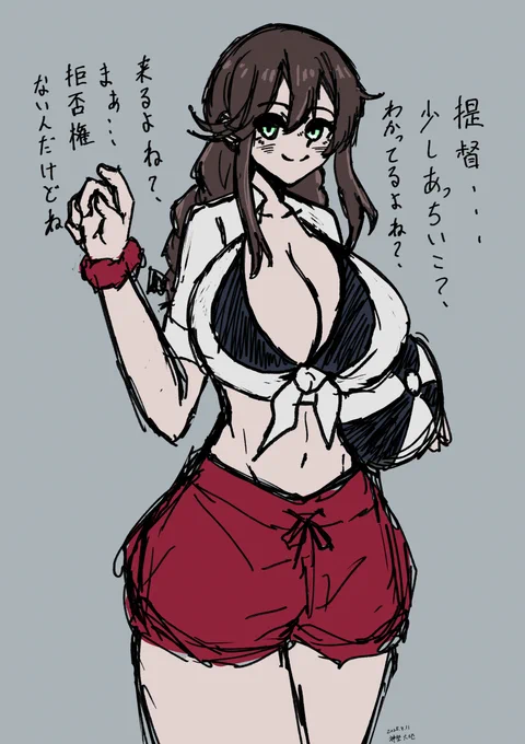 あっ…はい 