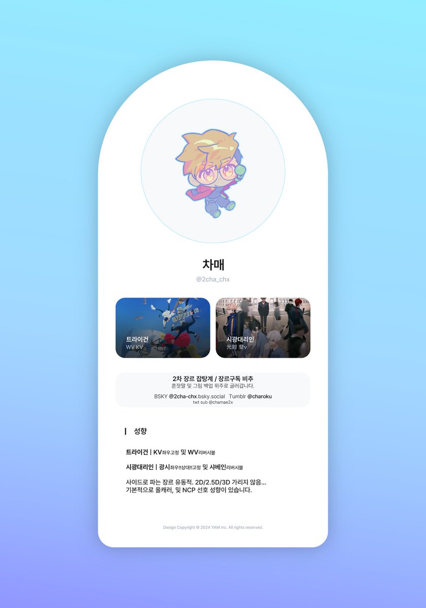 2cha_chx's tweet image. 메인 트윗
▷ 자기 만족용 종합 2차계정
▷ 자세한 성향 : prairie-iodine-f57.notion.site/110c259da2ac80…